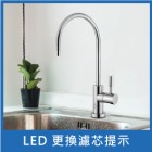 Azure Premium LED飲用龍頭 (Hydro Blue專用)